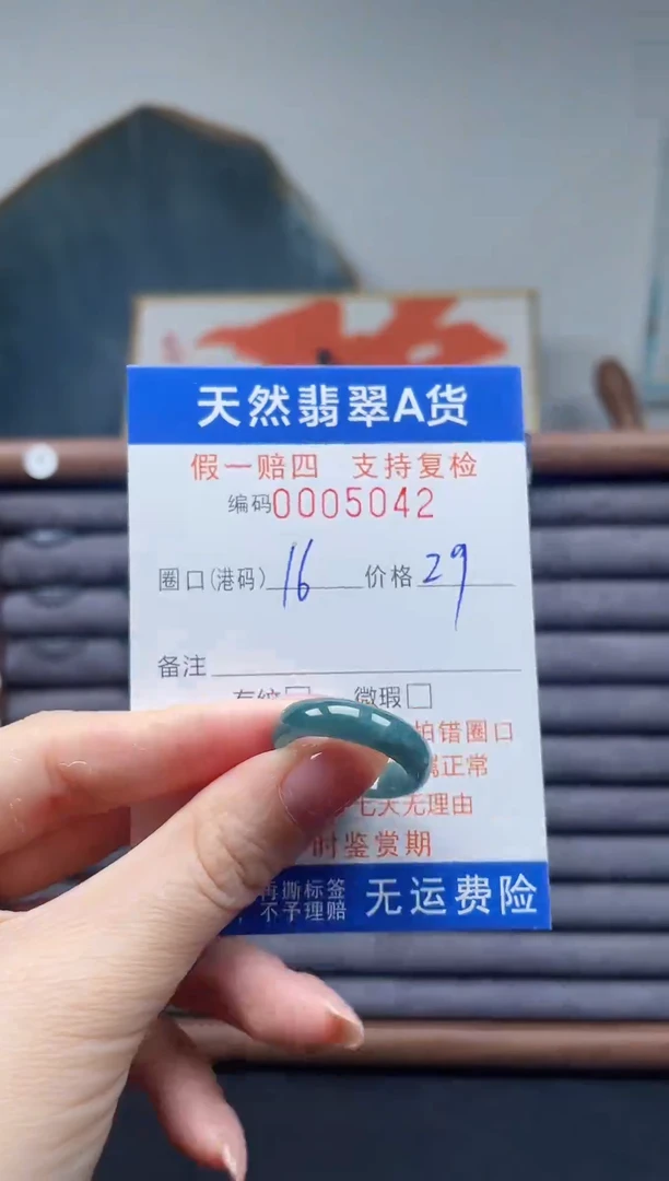 翡翠戒圈未镶嵌16*5042