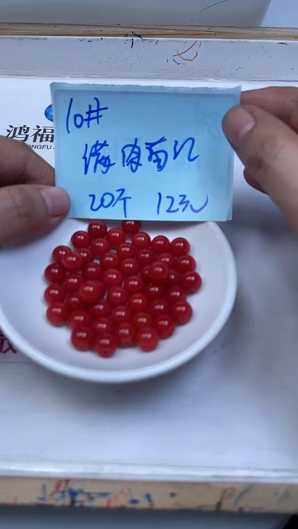 未镶嵌散珠南红玛瑙C634 柿子南红10mm20颗12元
