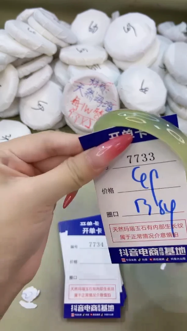 手镯玛瑙/玉髓未镶嵌7733