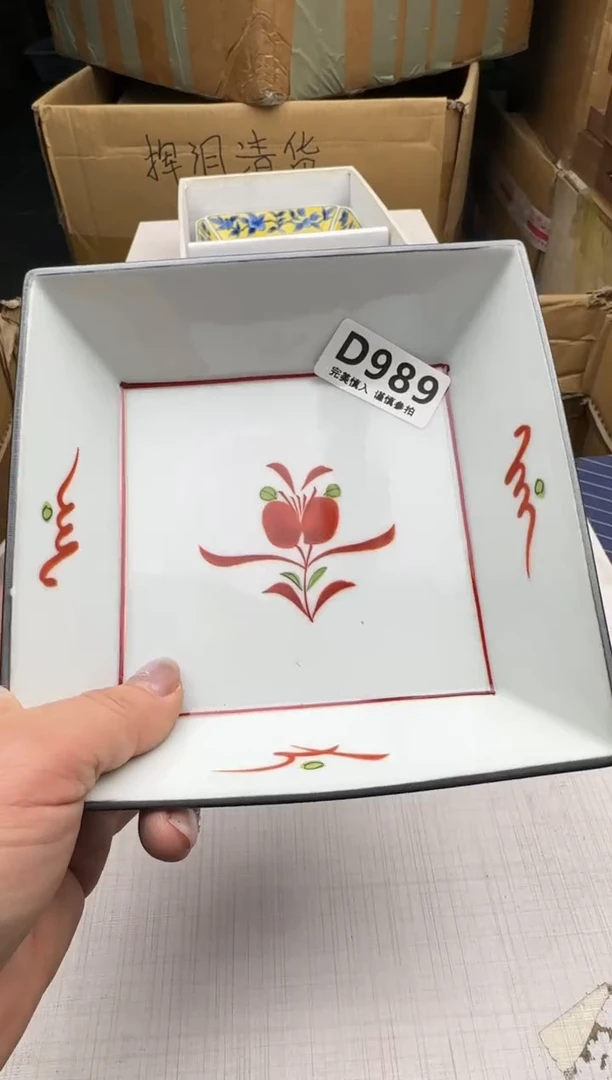 瓷片989回流瓷器 默认微瑕