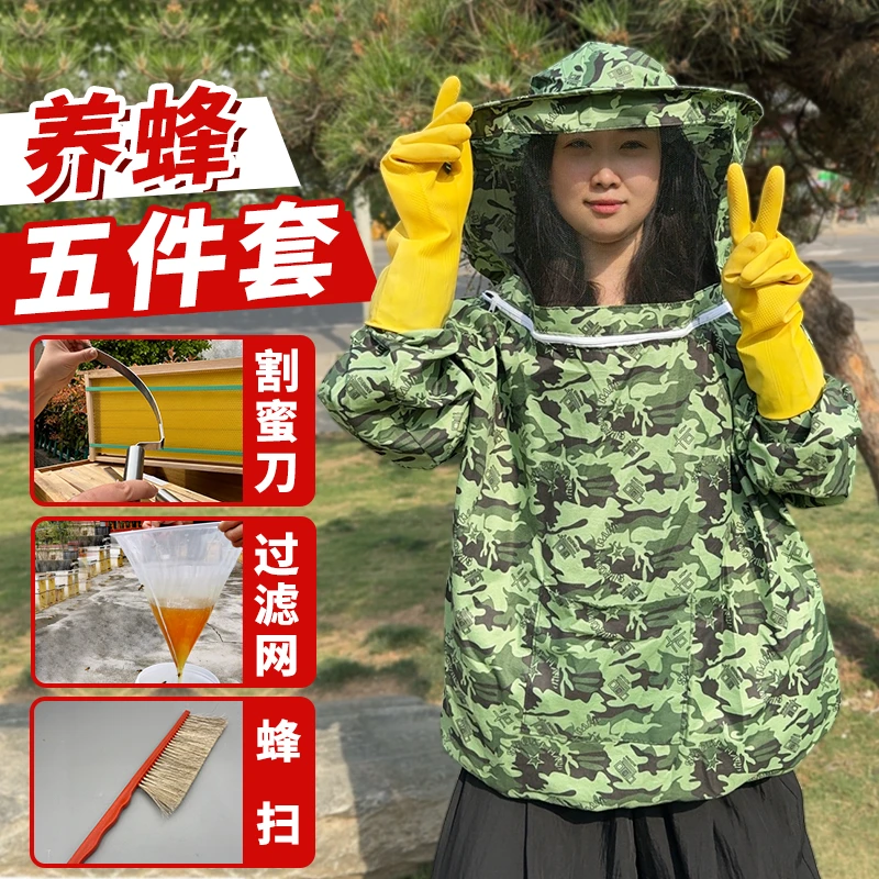养蜂全套透气蜜蜂防护服取蜜蜂衣养蜂防蜂衣蜂帽养蜂工具一整套
