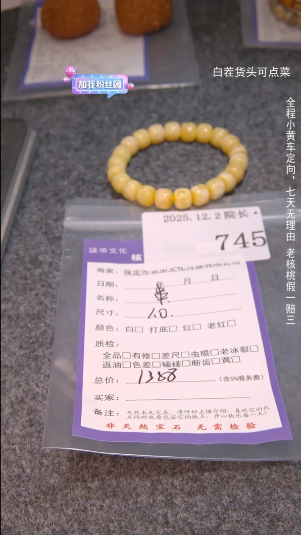 把件文玩核桃浩串745諘帝文化