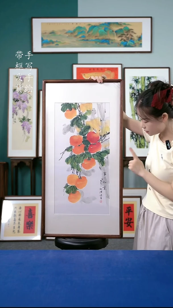 国画20  柿子 48*93