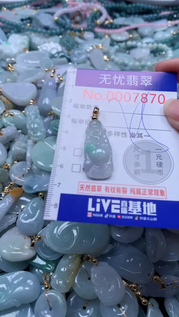 翡翠未镶嵌吊坠(不含链)7870