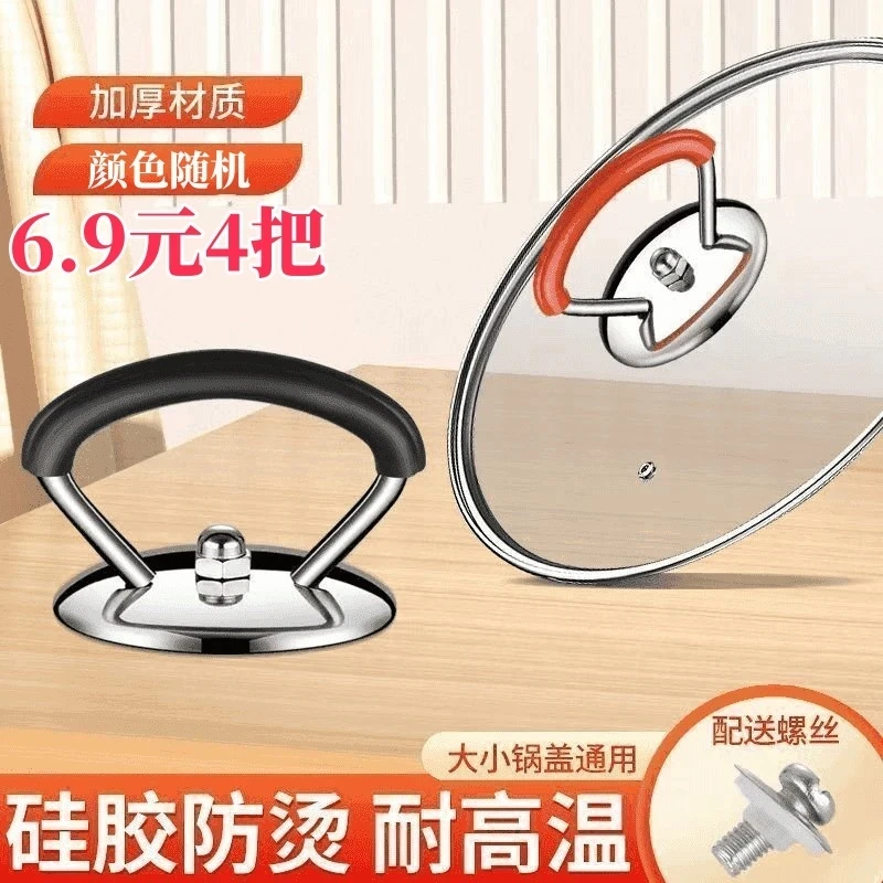 通用锅盖顶帽锅盖通用防烫把手硅胶防烫提手锅盖顶珠厨房工具收纳
