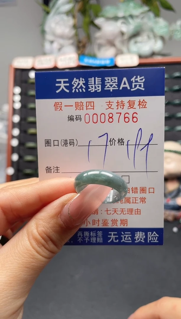 未镶嵌戒指翡翠17*8766