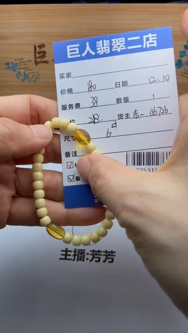 琥珀颈饰未镶嵌珠串多人-22531527