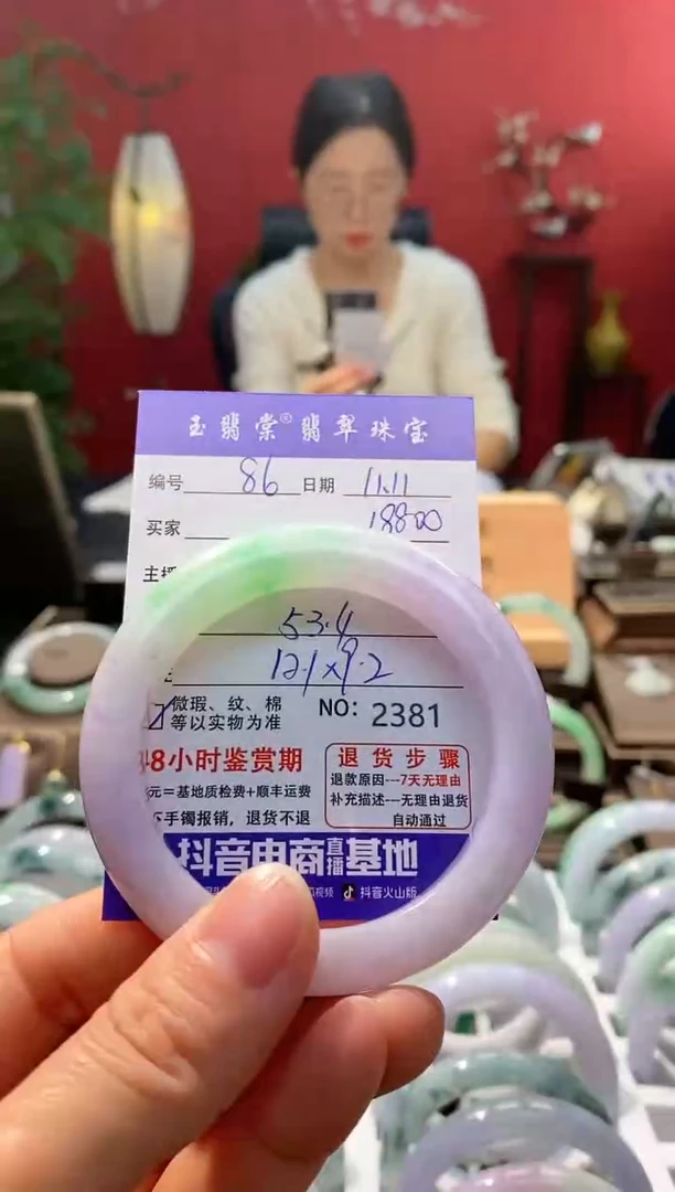 未镶嵌手镯翡翠翡翠86