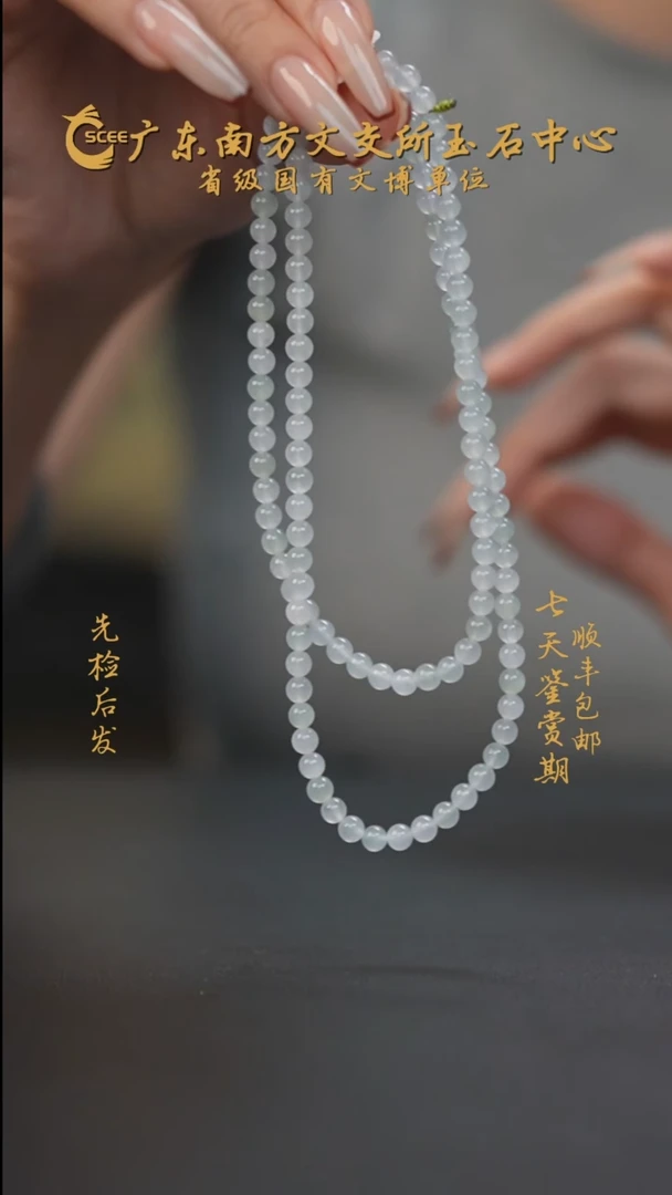 项链未镶嵌翡翠陈*1圆珠项链