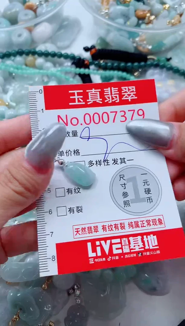 吊坠(不含链)未镶嵌翡翠7379