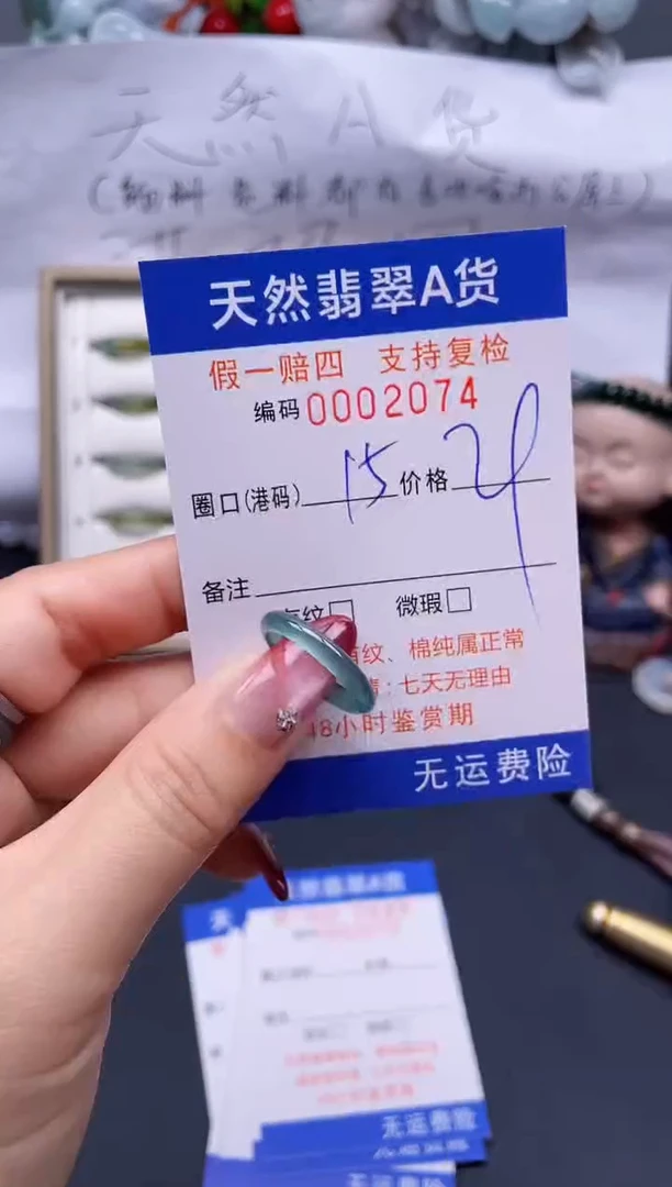 【闪购商品】翡翠戒指未镶嵌15*2074..