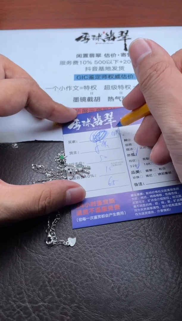 颈饰银S925镶嵌翡翠哒**哒1570112028