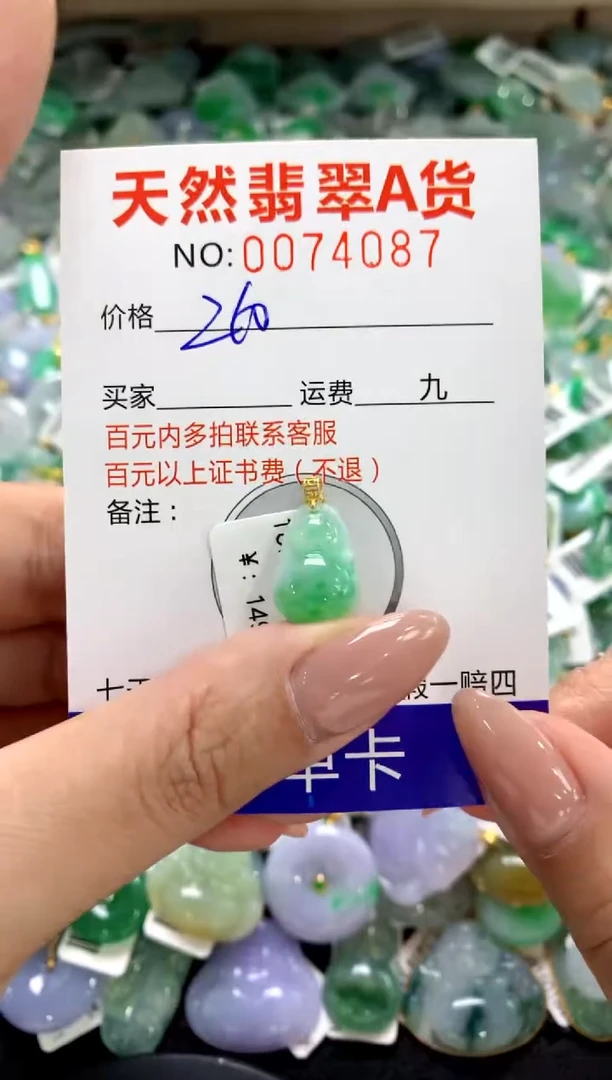 颈饰18K金镶嵌翡翠11111111111