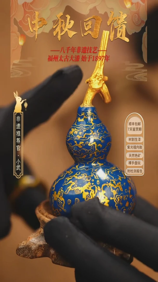 @犀皮深蓝金葫芦龙头 @ 1颗大漆珠 非遗大漆