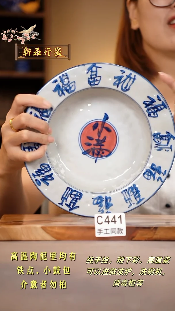 其他C441陶然集器瓷器