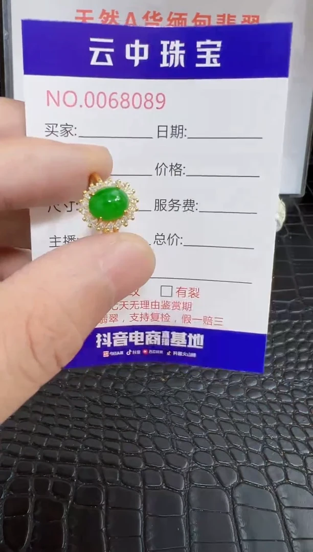 银S925镶嵌戒指翡翠8089