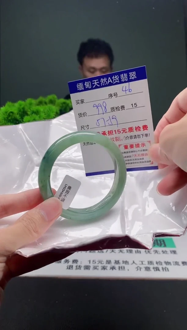 翡翠手镯未镶嵌46缅甸天然A货翡翠需包容瑕疵，介意慎拍