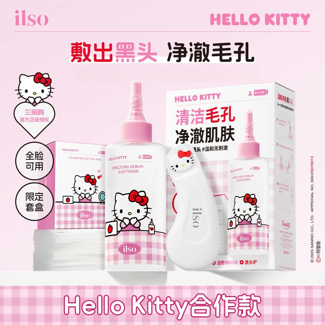 【Hello Kitty联名】ilso一苏韩国黑头导出液大容量清洁去黑头水