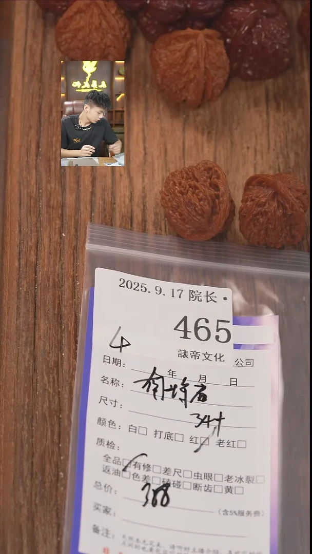 把件文玩核桃西**风諘帝文化465南疆石