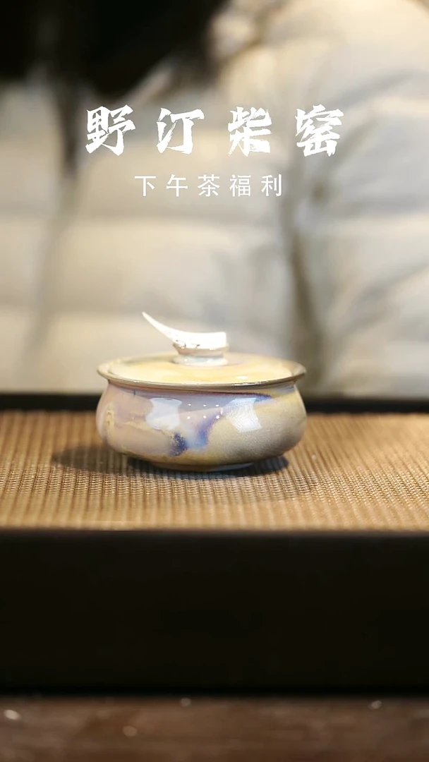 野汀柴窑手工手作@@YT286