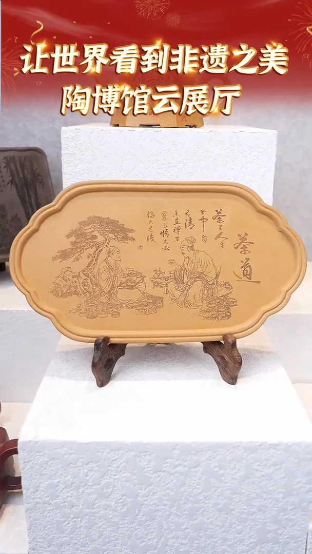 【闪购商品】紫砂茶盘65 陶博馆专场