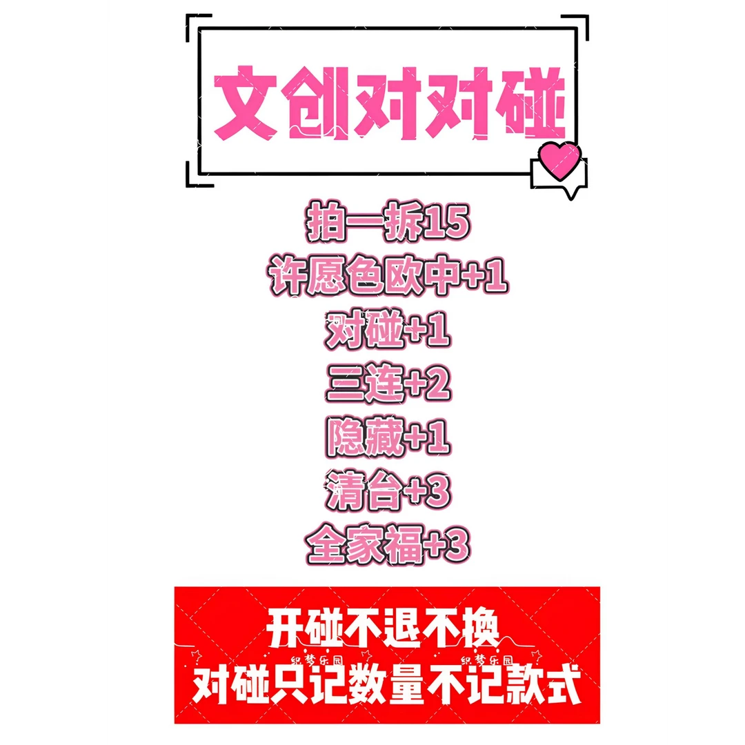 文创贴纸对对碰封口贴