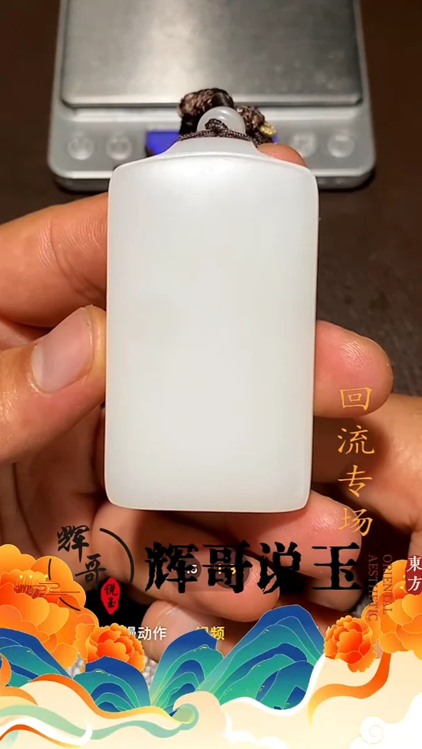 未镶嵌和田玉挂件