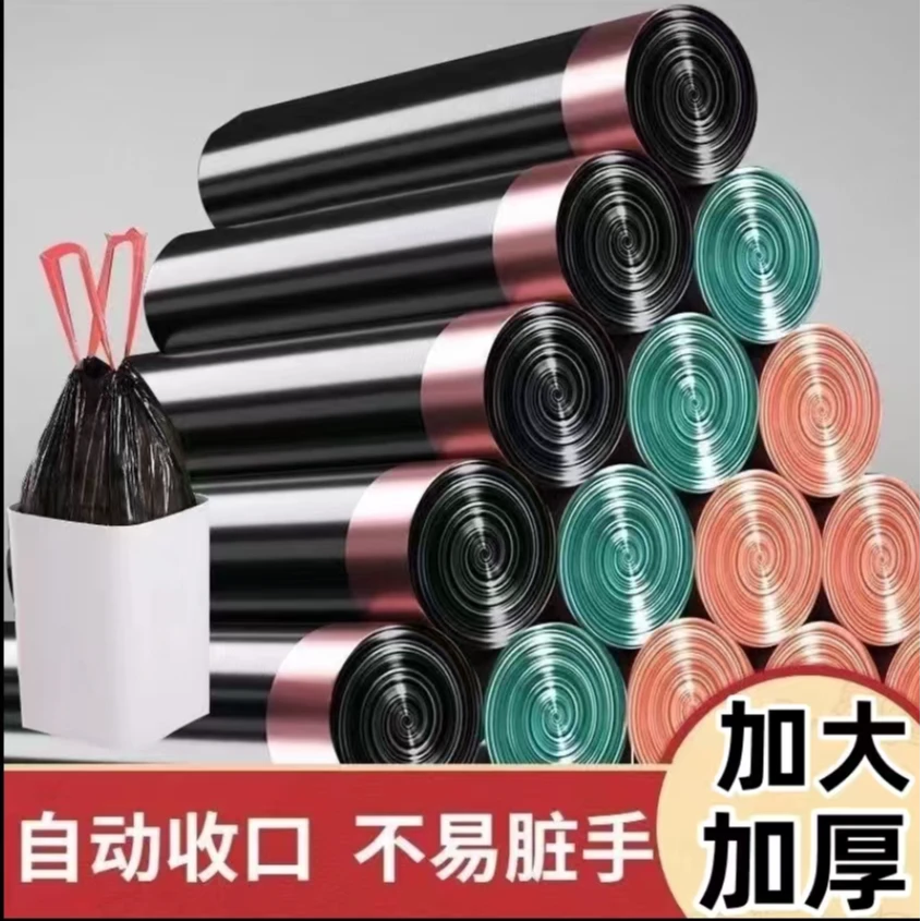 特厚一次性垃圾袋自动收口不脏手大号黑色抽绳塑料袋家用宿舍版