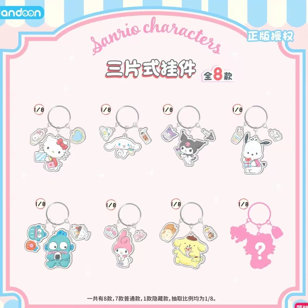 三丽鸥三片式挂件