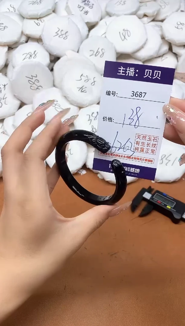 玛瑙/玉髓手镯未镶嵌3687