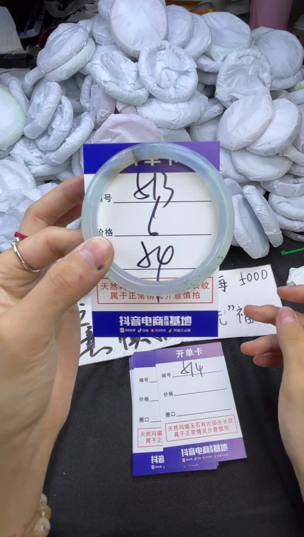 玛瑙/玉髓手镯未镶嵌513