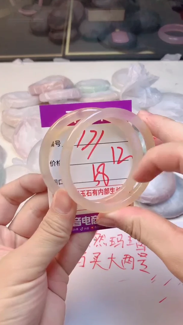 手镯玛瑙/玉髓未镶嵌1171