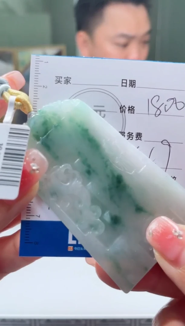 【闪购商品】定制翡翠未镶嵌毛货商品不退换/ 7801