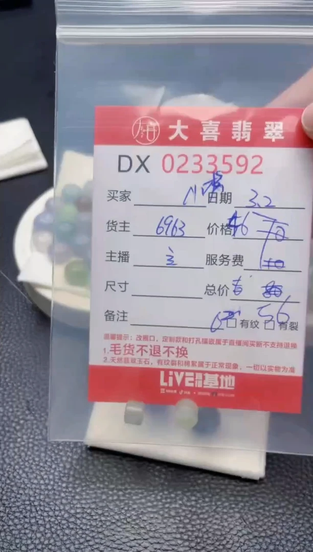 【闪购商品】定制翡翠未镶嵌珠子