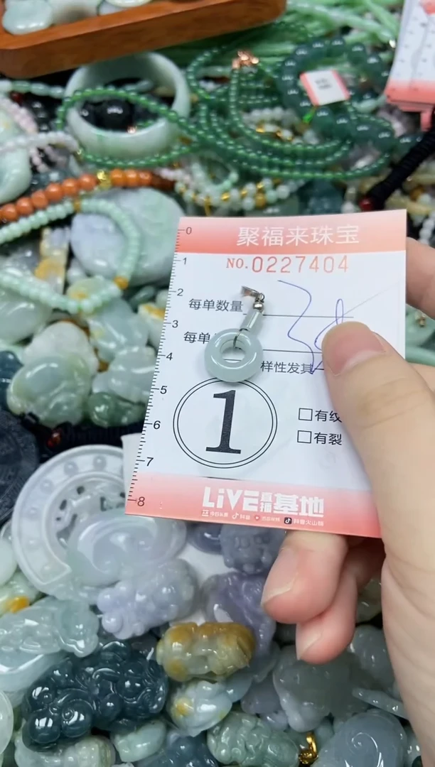 未镶嵌挂件翡翠闪购0227404