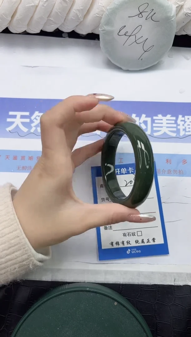 未镶嵌手镯和田玉（碧玉）203-57.2