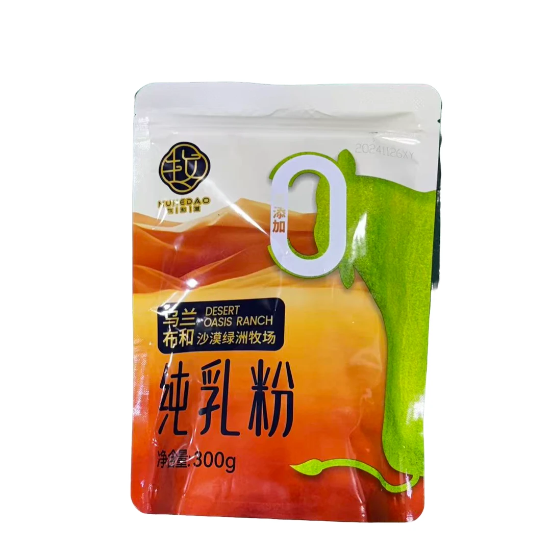 纯乳粉(到手一袋）