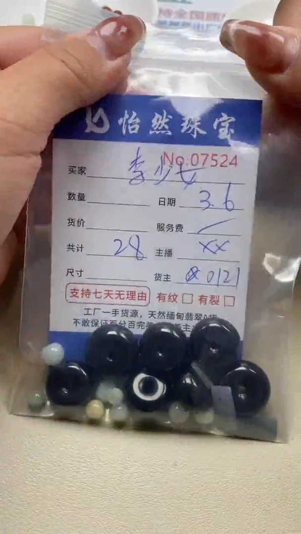 【闪购商品】翡翠手串未镶嵌单：7524