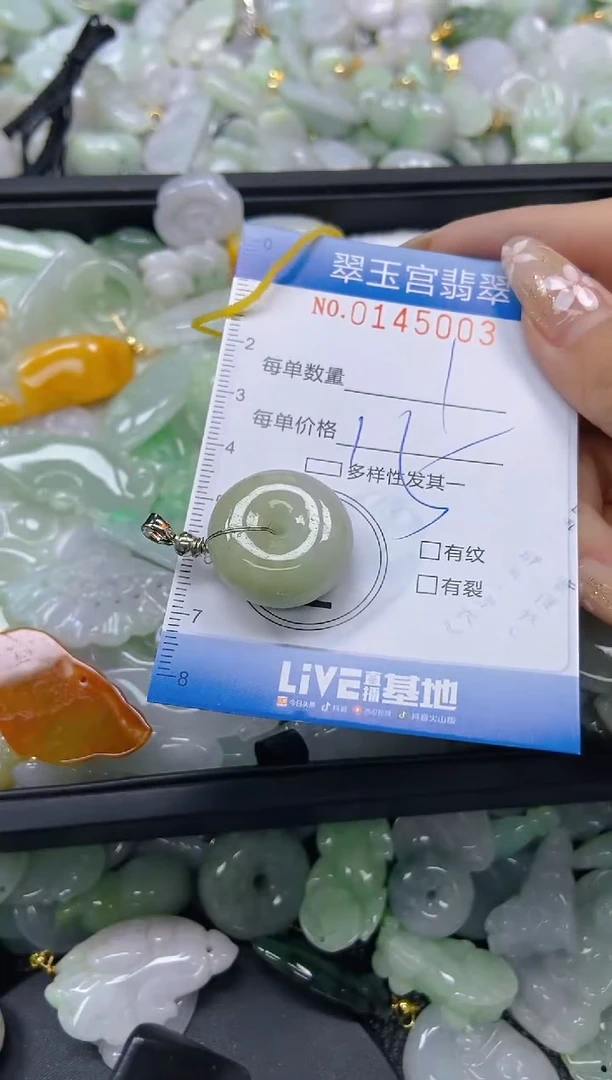 翡翠未镶嵌颈饰闪购0145003