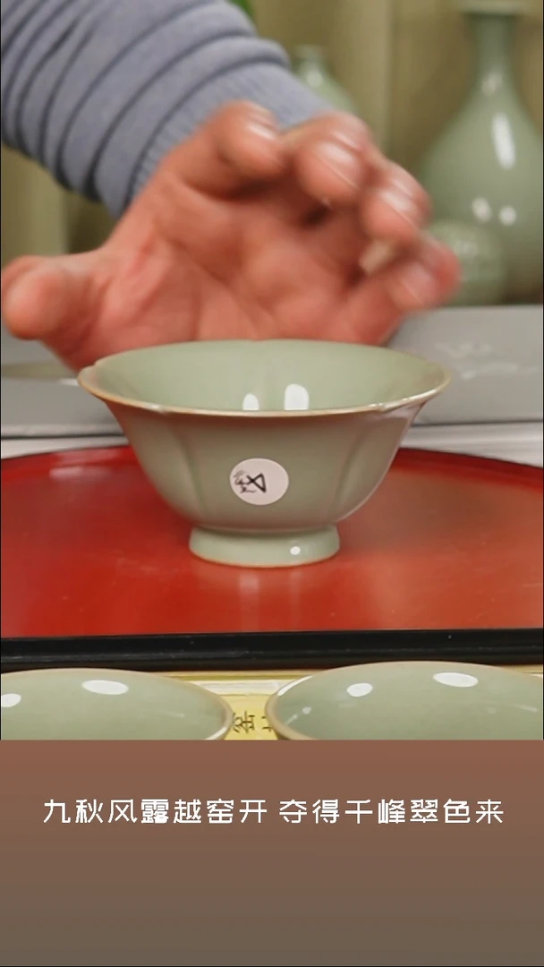 【闪购商品】杯越窑秘色瓷主人杯二级品