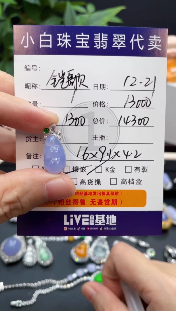 吊坠(不含链)18K金镶嵌翡翠铠****具吊坠