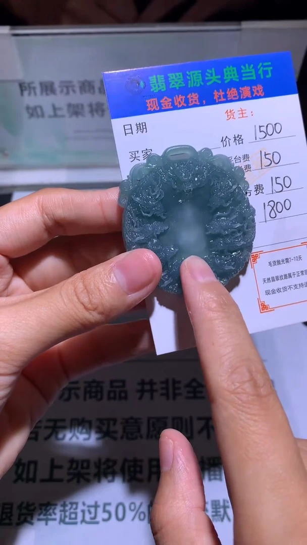 未镶嵌定制翡翠一**行-毛货-不退不换-多样性发货-