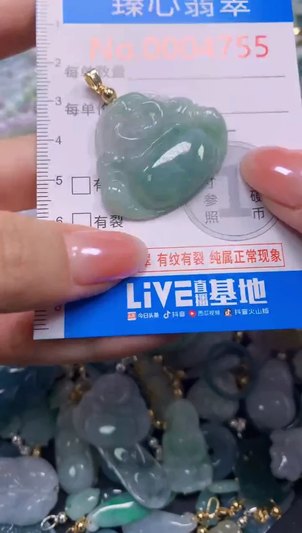 吊坠(不含链)未镶嵌翡翠4755