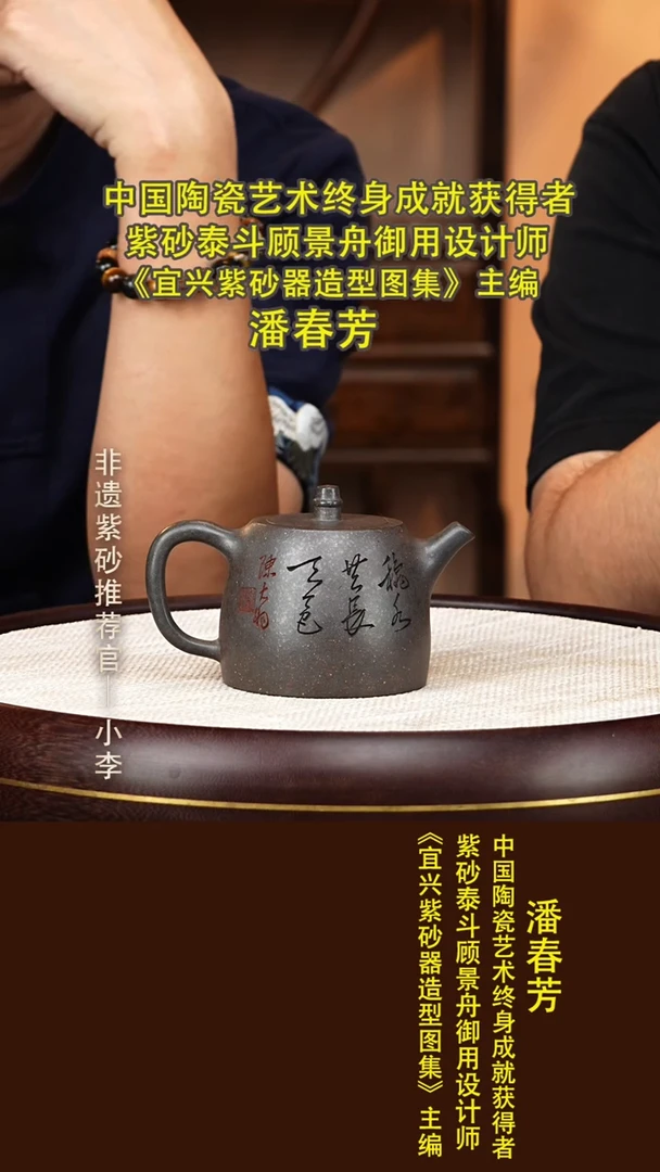 茶壶紫砂45 潘春芳手磨天青汉铎280cc