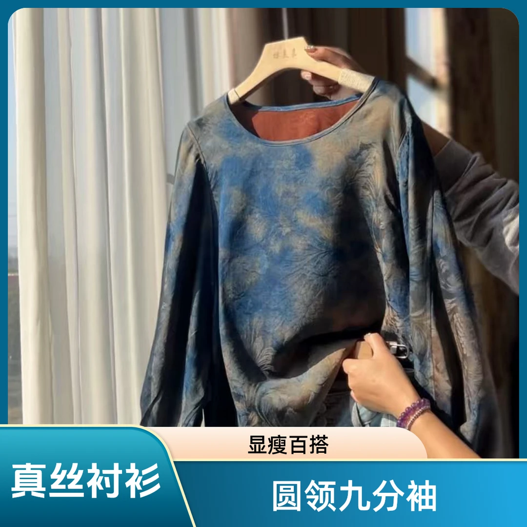 《DY2099》樱美嘉真丝花萝100桑蚕双面穿丝衬衫圆领九分袖百搭显瘦