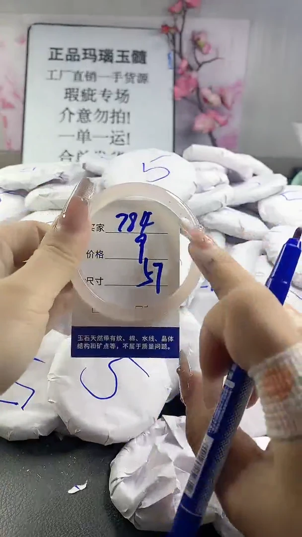 玛瑙/玉髓手镯未镶嵌784