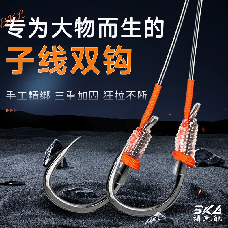 博克龙巨物子线双钩/无铅跑铅拖钓黑坑湖库青鱼草鱼子线