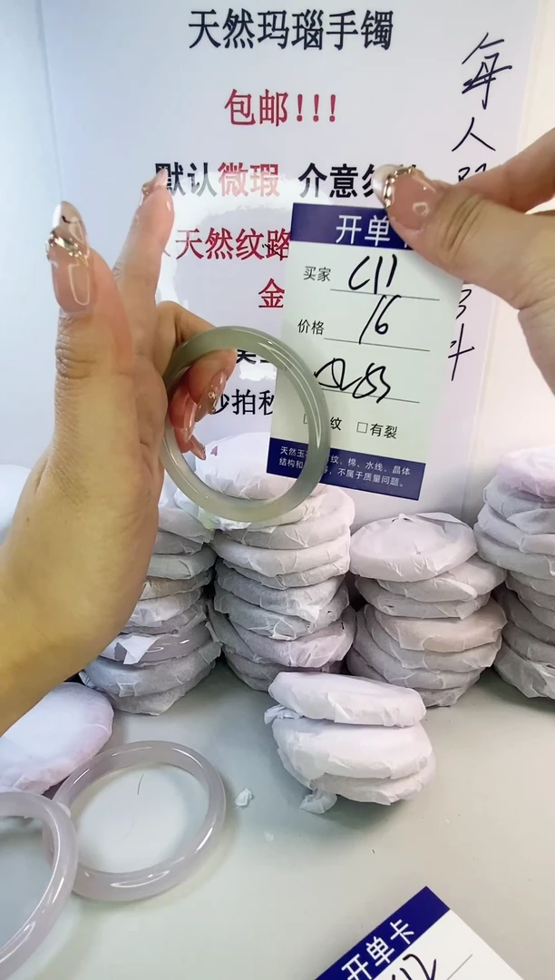 手镯玛瑙/玉髓未镶嵌c11 52 53