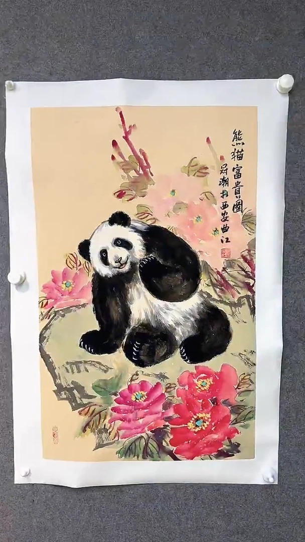 国画程冠潮老师开三