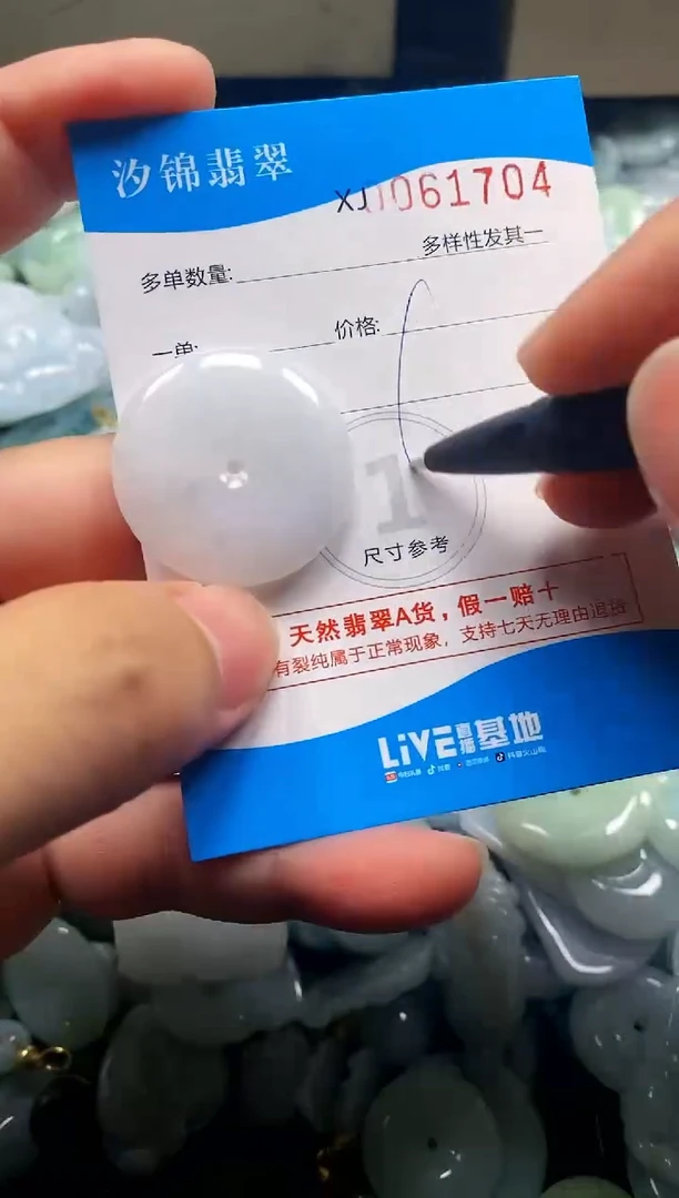 颈饰未镶嵌翡翠闪购商品0061704